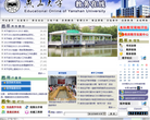 燕山大学教务在线缩略图
