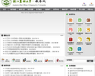 浙江农林大学教务处缩略图
