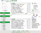 浙江中医药大学教务处缩略图