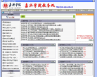 嘉兴学院教务处缩略图