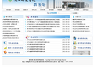周口师范学院教务处缩略图
