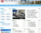 中原工学院 教务处缩略图