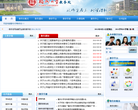 福州大学教务处缩略图