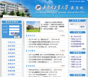 内蒙古工业大学教务处缩略图