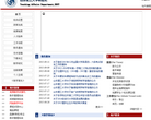 山东理工大学教务处缩略图
