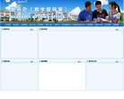 临沂大学教务处缩略图