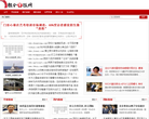 联合早报网中国新闻缩略图