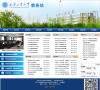 西安工业大学教务处缩略图