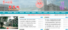 湖南第一师范学院教务处缩略图