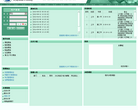 安阳工学院教务网络管理系统缩略图