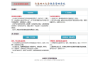 长春理工大学教务管理系统缩略图