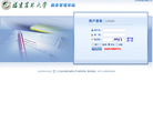 福建农林大学教务管理系统缩略图