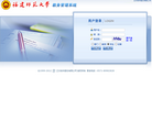 福建师范大学教务管理系统缩略图
