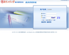 广东工业大学教务管理系统缩略图