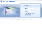 海南大学教务管理系统缩略图