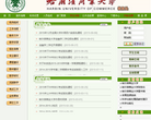 哈尔滨商业大学教务处缩略图