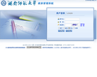 湖南师范大学教务管理系统缩略图