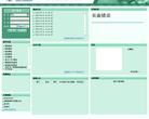吉首大学教务网络管理系统缩略图
