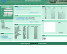 华北科技学院教务网络管理系统缩略图