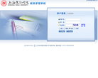 上海电机学院教务管理系统缩略图