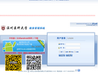 温州医科大学教务管理系统缩略图