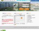 云南农业大学教务管理服务平台缩略图