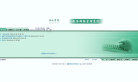 怀化学院教务网络管理系统缩略图