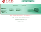 哈尔滨学院教务网络管理系统缩略图