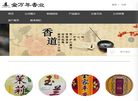 安徽省谊嘉宝日用品缩略图