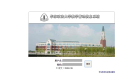 华东政法大学教学管理信息系统缩略图