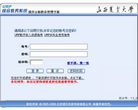 山西农业大学 综合教务系统缩略图