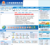 江西国税网缩略图