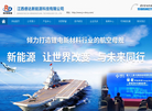 江西睿达新能源科技缩略图
