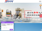 江西鑫台铭智能科技缩略图