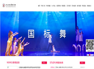 江西省中山舞蹈中等专业学校缩略图