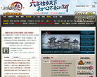 -178剑网3官网主题站缩略图