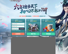 剑网3缩略图