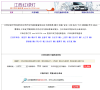 江西红绿灯网缩略图
