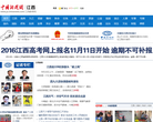 江西新闻网缩略图