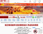 中国广播网江西分网缩略图