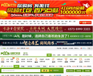嘉兴房产网缩略图