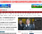凤凰网江西站缩略图