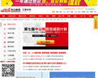 江西人事考试网缩略图