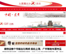 人民网江西频道缩略图