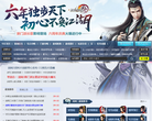 巴士剑网3侠义乾坤专区缩略图