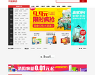 天猫精选缩略图
