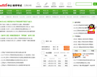 江西人事考试网缩略图