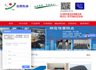 上海杰贤传动系统缩略图