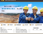 江西铜业集团缩略图