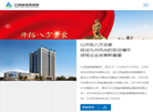江西省城建集团缩略图
